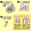 LB-IPOD2 インクジェットiPod shuffleシール LB-IPOD2 / インクジェットiPod shuffleシール