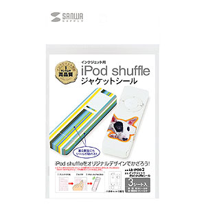LB-IPOD2 / インクジェットiPod shuffleシール