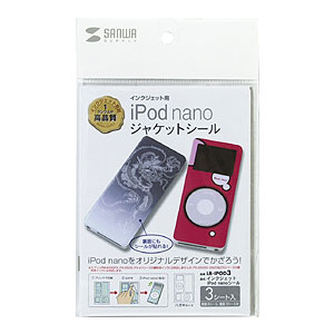 LB-IPOD3 / インクジェットiPod　nanoシール