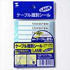 LB-LAN2 ケーブル識別シール(LAN用) LB-LAN2 / ケーブル識別シール(LAN用)
