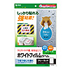 LB-LPF02 カラーレーザー用ホワイトフィルムラベル LB-LPF02 / カラーレーザー用ホワイトフィルムラベル