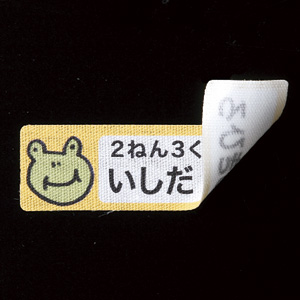 LB-NAME17NU4K / インクジェット用コットン布シール(お名前用)