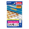 LB-NAME17NU5K アイロンで貼るコットン布シール(お名前用) LB-NAME17NU5K / アイロンで貼るコットン布シール(お名前用)