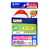 LB-NAME17TCK アイロンプリントお名前シール・カラー布用(M) LB-NAME17TCK / アイロンプリントお名前シール・カラー布用(M)