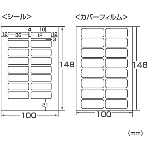 LB-NAME18K / インクジェットお名前シール（横長タイプ）