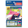 LB-NAMEJP17TC アイロンプリントお名前シール・カラー布用(M・横長) LB-NAMEJP17TC / アイロンプリントお名前シール・カラー布用(M・横長)