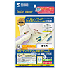 LB-NAMEJP17T インクジェットアイロンプリントお名前シール(白布用・M・横長) LB-NAMEJP17T / インクジェットアイロンプリントお名前シール(白布用・M・横長)