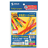 LB-NAMEJP19 インクジェットお名前シール(鉛筆用) LB-NAMEJP19 / インクジェットお名前シール(鉛筆用)