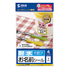 LB-NAMEJP24FN インクジェット耐水お名前シール(ノーカット) LB-NAMEJP24FN / インクジェット耐水お名前シール(ノーカット)