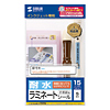 LB-NAMEJP29FN インクジェットはがれにくい耐水ラミネートシール LB-NAMEJP29FN / インクジェットはがれにくい耐水ラミネートシール