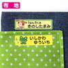 LB-NAMESET お名前シールよくばりセット LB-NAMESET / お名前シールよくばりセット