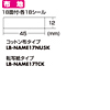 LB-NAMESET お名前シールよくばりセット LB-NAMESET / お名前シールよくばりセット
