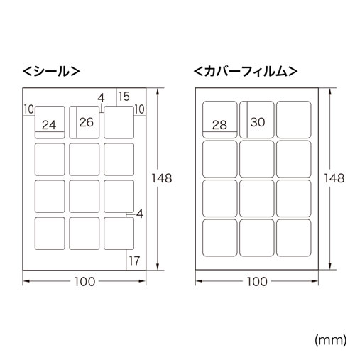 LB-NM12M / インクジェットお名前シール（ワイド/シールサイズ24×26mm）