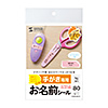 LB-NM16MYK-P 手書き用お名前シール ピンク LB-NM16MYK-P / 手書き用お名前シール ピンク