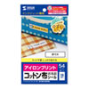 LB-NM18APNU アイロンで貼るコットン布シール(お名前用/シールサイズ45×12mm) LB-NM18APNU / アイロンで貼るコットン布シール(お名前用/シールサイズ45×12mm)