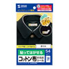 LB-NM18NU インクジェット用コットン布シール(お名前用/シールサイズ45×12mm) LB-NM18NU / インクジェット用コットン布シール(お名前用/シールサイズ45×12mm)