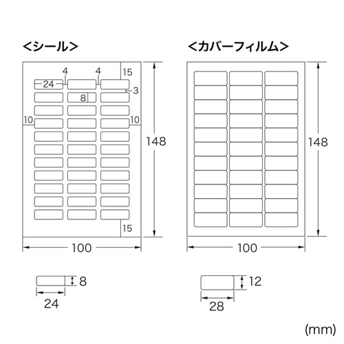 LB-NM33MYK / インクジェットお名前シール（シールサイズ24×8mm）