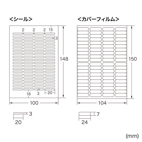 LB-NM80MEP / インクジェットお名前シール（鉛筆）