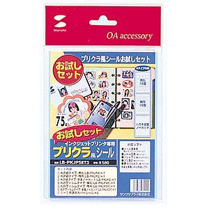 LB-PKJPSET5 / プリクラ風シールお試しセット