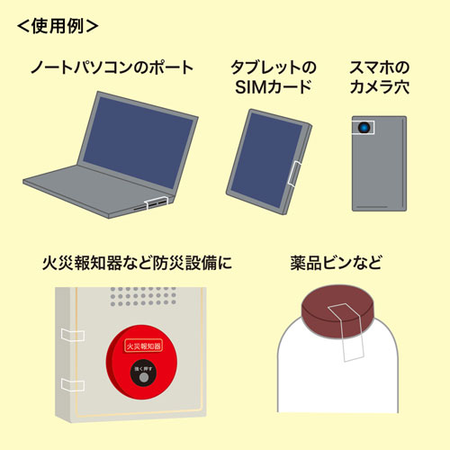 LB-SL10 / 糊残し無し開封厳禁シール（8面付）透明