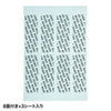 LB-SL10 糊残し無し開封厳禁シール(8面付)透明 LB-SL10 / 糊残し無し開封厳禁シール(8面付)透明