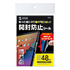 LB-SL11 糊残し無し開封厳禁シール(16面付)透明 LB-SL11 / 糊残し無し開封厳禁シール(16面付)透明