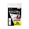 LB-SL2N セキュリティシール(8面付) LB-SL2N / セキュリティシール(8面付)