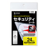 LB-SL2 セキュリティシール(8面付) LB-SL2 / セキュリティシール(8面付)