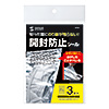 LB-SL9 糊残し無し開封厳禁シール(ノーカット)透明 LB-SL9 / 糊残し無し開封厳禁シール(ノーカット)透明