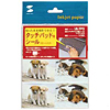 LB-TP2 タッチパッドシール(12枚入) LB-TP2 / タッチパッドシール(12枚入)