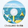 LB-UVCDR CD/DVD-R用UVカットフィルム LB-UVCDR / CD/DVD-R用UVカットフィルム