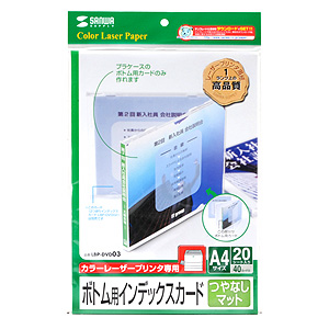 LBP-DVD03 / カラーレーザー用インデックスカード(ボトム用)