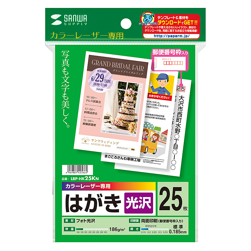 パッケージ