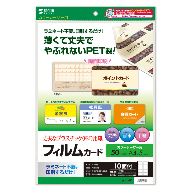 パッケージ