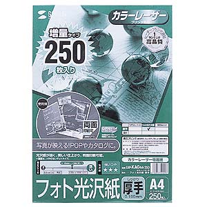 LBP-KAGA4-250 / カラーレーザー用フォト光沢紙・厚手
