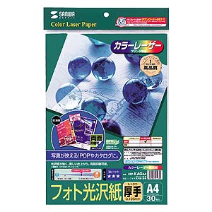 LBP-KAGA4 / カラーレーザー用フォト光沢紙・厚手