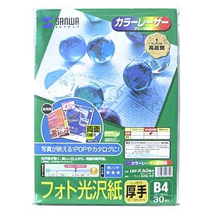 LBP-KAGB4 / カラーレーザー用フォト光沢紙・厚手