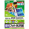 LBP-KAGNA3N カラーレーザー用フォト光沢紙・厚手(A3・100枚) LBP-KAGNA3N / カラーレーザー用フォト光沢紙・厚手(A3・100枚)