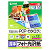 LBP-KAGNA3 カラーレーザー用フォト光沢紙(厚手・A3) LBP-KAGNA3 / カラーレーザー用フォト光沢紙(厚手・A3)