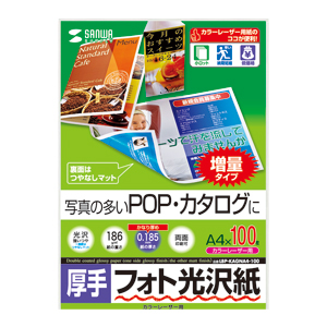 LBP-KAGNA4-100 / カラーレーザー用フォト光沢紙(厚手・A4)