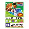 LBP-KAGNA4-250 カラーレーザー用フォト光沢紙・厚手(A4・250シート) LBP-KAGNA4-250 / カラーレーザー用フォト光沢紙・厚手(A4・250シート)