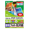 LBP-KAGNA4N-100 カラーレーザー用フォト光沢紙・厚手(A4・100枚) LBP-KAGNA4N-100 / カラーレーザー用フォト光沢紙・厚手(A4・100枚)