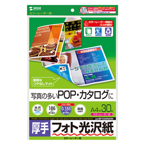 LBP-KAGNA4N / カラーレーザー用フォト光沢紙・厚手(A4・30枚)