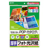 LBP-KAGNA4N カラーレーザー用フォト光沢紙・厚手(A4・30枚) LBP-KAGNA4N / カラーレーザー用フォト光沢紙・厚手(A4・30枚)