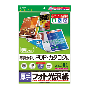 LBP-KAGNA4 / カラーレーザー用フォト光沢紙(厚手・A4)