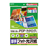 LBP-KAGNA4 カラーレーザー用フォト光沢紙(厚手・A4) LBP-KAGNA4 / カラーレーザー用フォト光沢紙(厚手・A4)