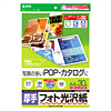 LBP-KAGNA4 カラーレーザー用フォト光沢紙(厚手・A4) LBP-KAGNA4 / カラーレーザー用フォト光沢紙(厚手・A4)