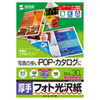 LBP-KAGNB4N カラーレーザー用フォト光沢紙・厚手(B4・30枚) LBP-KAGNB4N / カラーレーザー用フォト光沢紙・厚手(B4・30枚)