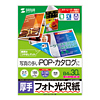 LBP-KAGNB4 カラーレーザー用フォト光沢紙(厚手・B4) LBP-KAGNB4 / カラーレーザー用フォト光沢紙(厚手・B4)