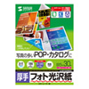 LBP-KAGNB5N カラーレーザー用フォト光沢紙・厚手(B5・30枚) LBP-KAGNB5N / カラーレーザー用フォト光沢紙・厚手(B5・30枚)